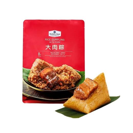 【悦惠精选】MM蛋黄肉粽 800g/袋 商品图0