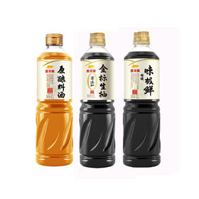 【调味3件超值装】金龙鱼原酿料酒1L+零添加金标生抽1L+特级味极鲜1L