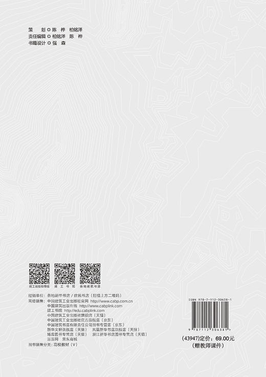 低碳城市环境物理 商品图1