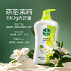 滴露（Dettol）Dettol清爽保湿沐浴露 茉莉与绿茶清香650g  男士女士通用 /个人护理 /身体护理 /沐浴露 商品缩略图0