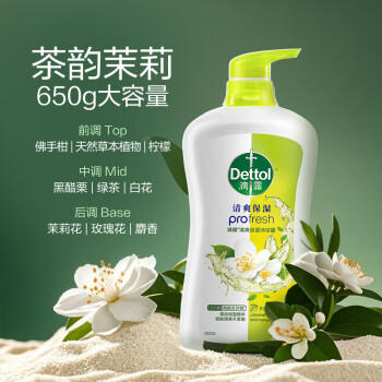 滴露（Dettol）Dettol清爽保湿沐浴露 茉莉与绿茶清香650g  男士女士通用 /个人护理 /身体护理 /沐浴露 商品图0