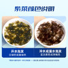 素养生活有机紫菜50g 福建霞浦干紫菜 海产干货 干净无沙 紫菜蛋花汤食材 商品缩略图4
