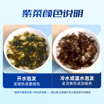 素养生活有机紫菜50g 福建霞浦干紫菜 海产干货 干净无沙 紫菜蛋花汤食材 商品图4