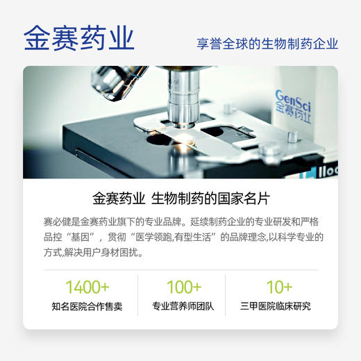 赛必健®荷叶生姜饮品 商品图3