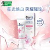 好来星耀白牙膏（樱花）１２０ｇ/支 商品缩略图0