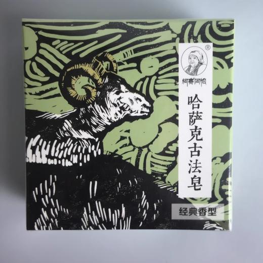 柯赛阿帕·哈萨克古法皂100g  温和清洁不刺激 洗后肌肤清爽留香 商品图2