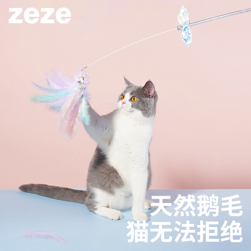zeze梦幻羽毛逗猫棒-B(包邮)