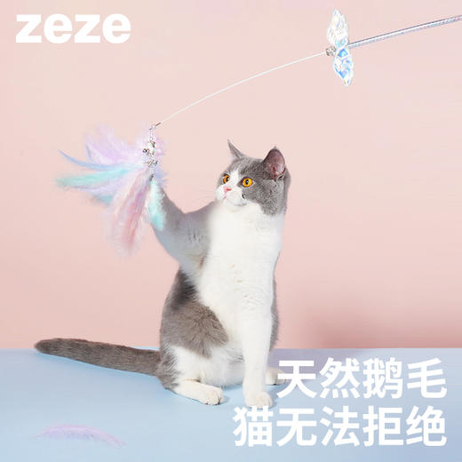 zeze梦幻羽毛逗猫棒-B(包邮) 商品图0