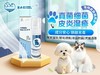 宠小欣皮肤病喷雾猫狗通用 细菌真菌 商品缩略图0