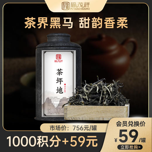 【积分兑换】【茶坪地散茶】2021年头春罐装易武茶区普洱生茶150g 商品图0