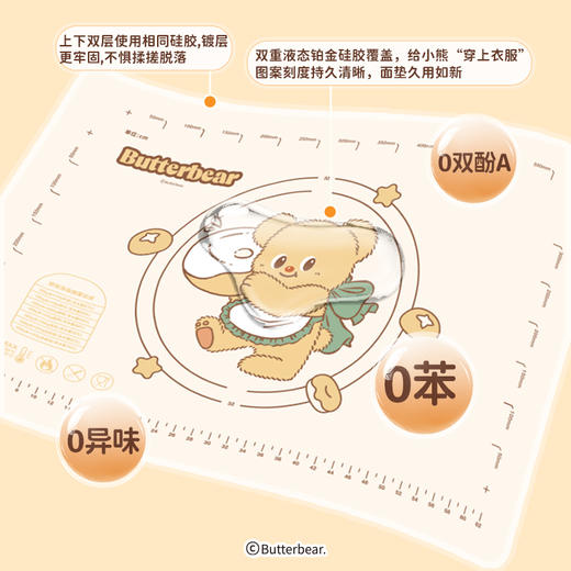摩登主妇黄油小熊硅胶揉面垫食品级面板烘焙工具加厚擀面垫 商品图2