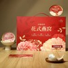 【直发】寻味四季花式燕窝9碗礼盒 商品缩略图3