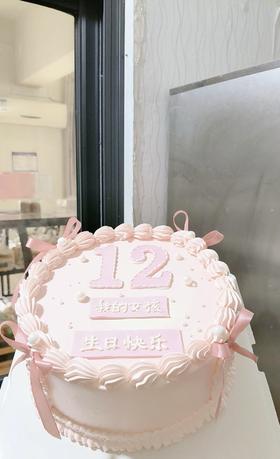 我的女孩,生日快乐   夹心可选