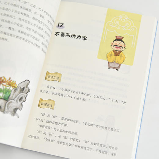 不可错过的论语课 养德篇  深度解读论语精髓 北大王金鑫老师 儒家智慧 中华传统文化书籍 商品图3