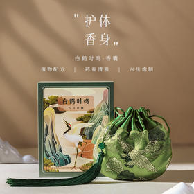 三峡博物馆白鹤时鸣香囊 端午节古风布袋香囊 汉服中国风荷包
