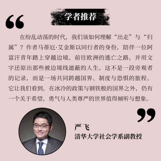 无惧边界 商品图6