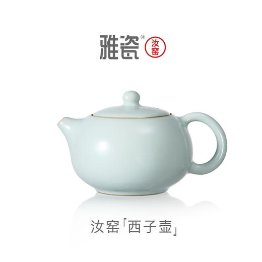 汝窑西子壶 商品图0