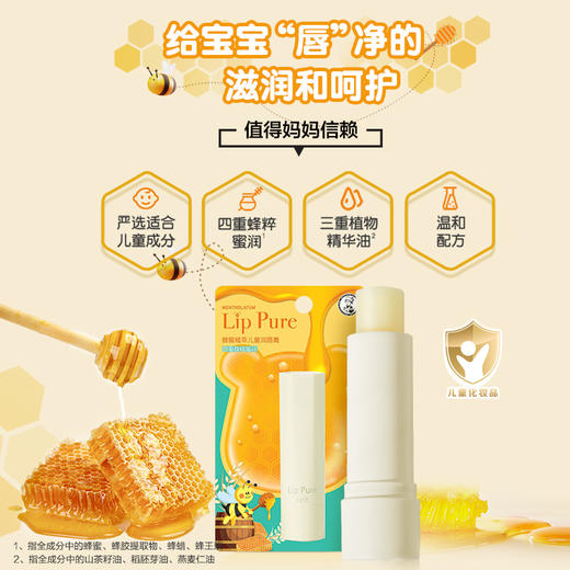 曼秀雷敦 蜂蜜植萃儿童润唇膏 4g 商品图4