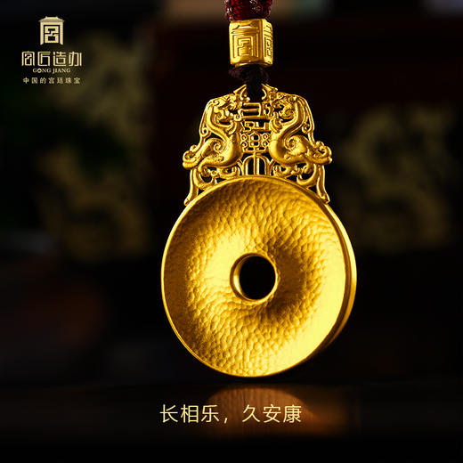宫匠造办 长乐佩黄金吊坠 商品图1