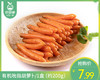 【叼鲜蔬】有机吮指胡萝卜/1盒（约200g） 商品缩略图0