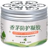 【夏季驱蚊神器】香茅室内用品防蚊虫凝胶 灭蚊草去蚊子克星蚊香液植物家用 商品缩略图3