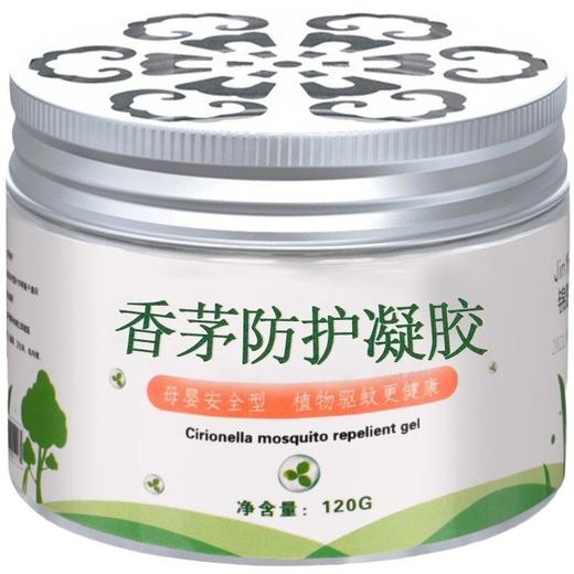 【夏季驱蚊神器】香茅室内用品防蚊虫凝胶 灭蚊草去蚊子克星蚊香液植物家用 商品图3