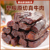 内蒙古赫远家7成干手撕牛肉干 商品缩略图1