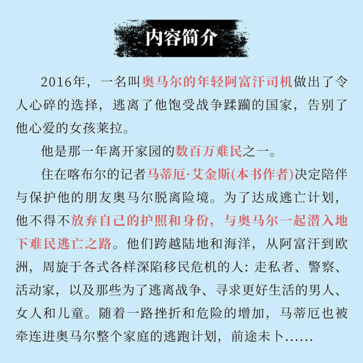 无惧边界 商品图4