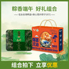 【浓情端午粽享优惠】美心高升粽子礼盒8只装*老余叔60g*20枚咸鸭蛋/070088*070126 商品缩略图0