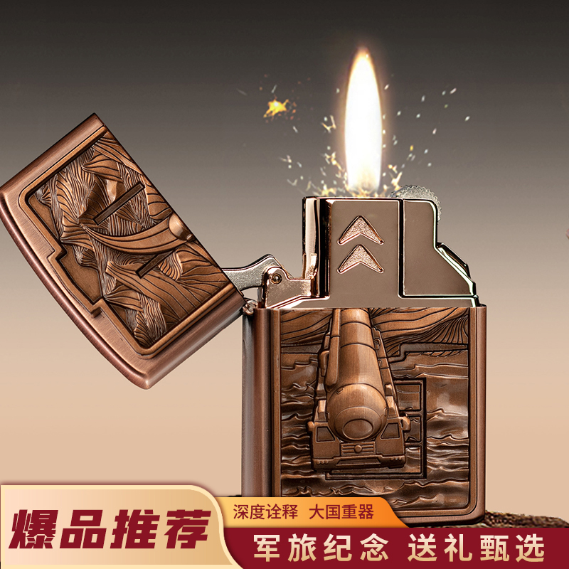 《东方大国》防风高档打火机  原创设计  匠心工艺