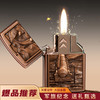 《东方大国》防风高档打火机  原创设计  匠心工艺 商品缩略图0