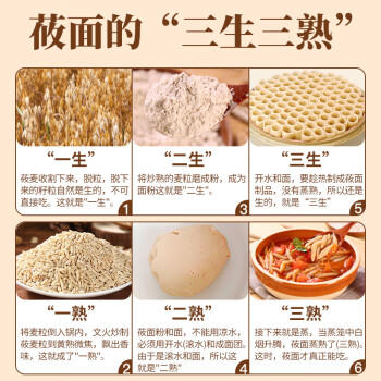 格琳诺尔石磨莜麦面粉5斤 内蒙古特产莜面粉 莜面鱼鱼燕麦粗粮 营养早餐 /粮油调味 /杂粮 /其他杂粮 商品图8