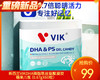 新西兰VIKDHA磷脂酰丝氨酸凝胶糖果/1瓶（0.67gX60粒）生产日期：24年3月补单专用 商品缩略图0