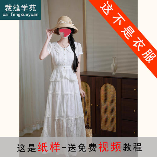 裁缝学苑AS492法式娃娃领小衫半身裙套装纸样女装上衣半裙样板裁剪 商品图0