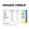 认养一头牛 全脂纯牛奶 200ml*6 商品缩略图3