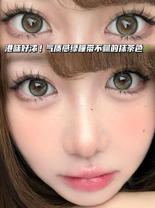 青柑绿野「含硅水凝胶」半年抛型 商品图0