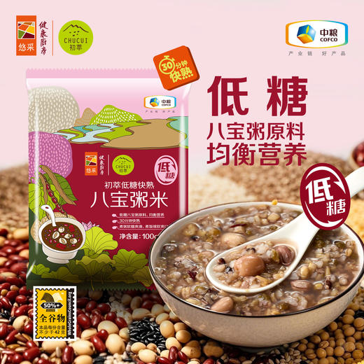 【低糖粥米礼盒】中粮初萃 每日低糖快熟粥米礼盒1.6kg 30分钟快熟 商品图9