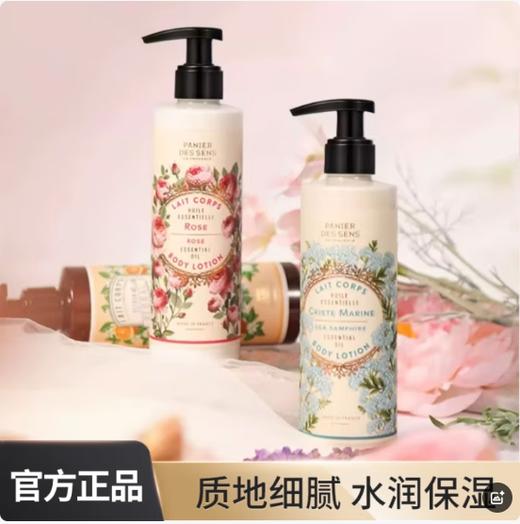 南法庄园身体乳-天然橙花香250ml 商品图1