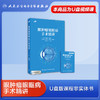 眼肿瘤眼眶病手术精讲 商品缩略图0