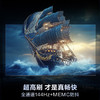 海尔（Haier）85英寸 4K超高清 144Hz高刷 高色域全面屏 3+64GB超薄 游戏智能 wifi6 液晶平板电视机 一级能效85D50C 商品缩略图2