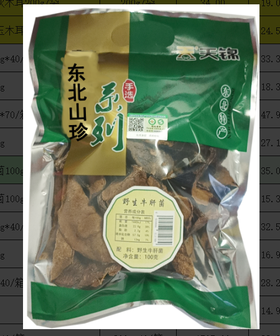 有机牛肝菌100g*70袋/箱
