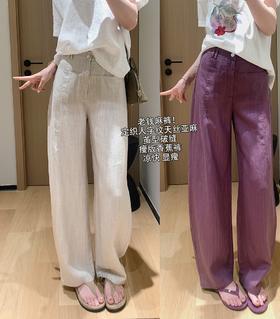 老钱麻裤定织人字纹天丝亚麻阔腿茧型休闲裤