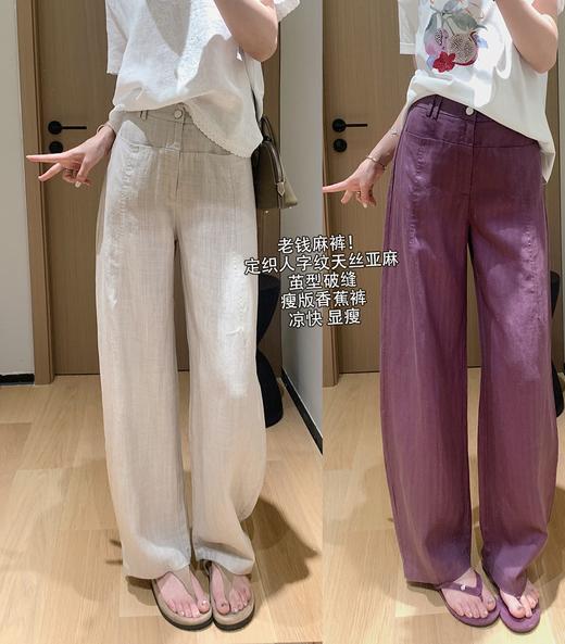老钱麻裤定织人字纹天丝亚麻阔腿茧型休闲裤 商品图0