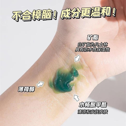 会员福利 泰国品牌 卡瓦库德KAVA卡瓦库德薄荷青草膏15g*3 套盒装 商品图4