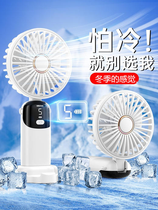 亰维渡S5 手持折叠风扇 商品图3
