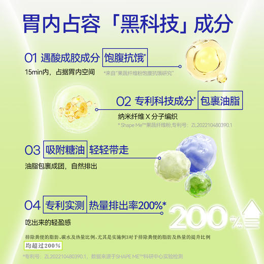 赛必健®Shape Me™果然能控™果蔬纤维饮复合果蔬汁饮料（芒果西番莲味） 商品图2