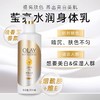 olay精华身体乳 清爽款主打的 99%高纯度烟酰胺 1瓶=4瓶烟酰胺原液 商品缩略图1