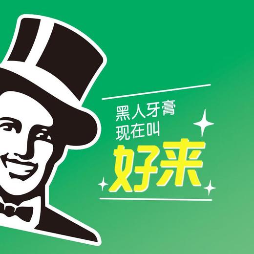 好来茶倍健白桃味牙膏160g/支 商品图5