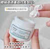 润百颜玻尿酸屏障调理面霜30g 商品缩略图1