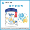 [大罐4段]港版雅培 Abbott心美力HMO幼童营养奶粉4段(3岁及以上) 850g 商品缩略图0